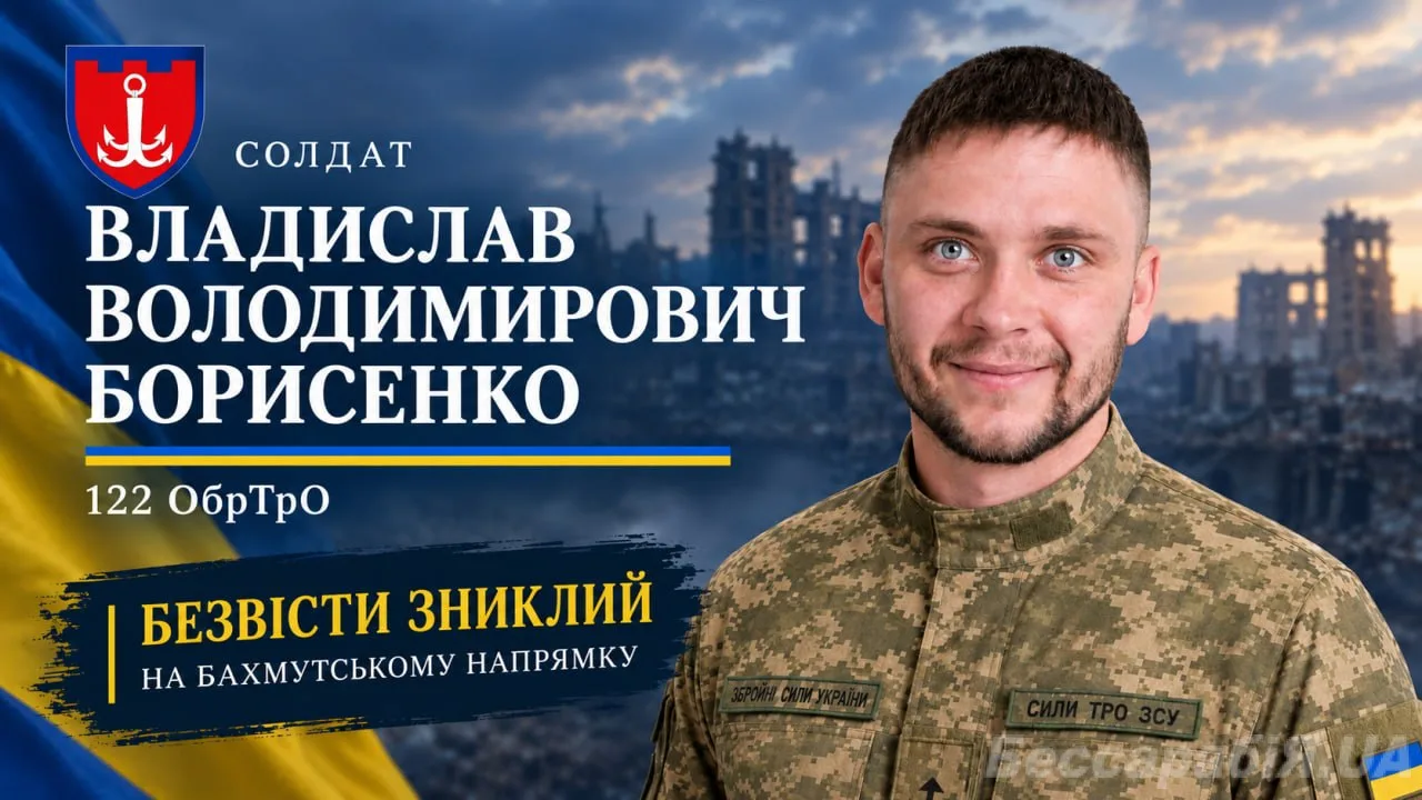 “Я досі заряджаю його телефон”: 3,5 роки мати безвісти зниклого Владислава Борисенка з Болградської громади чекає на повернення сина