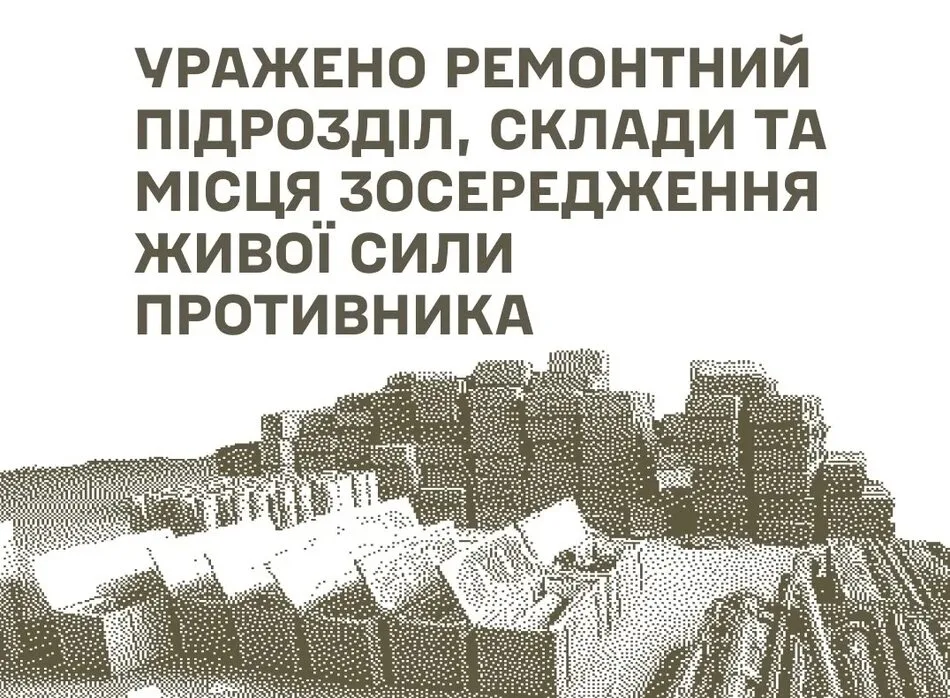 Українські військові уразили ремонтний підрозділ і склади окупантів на окупованому Донбасі
