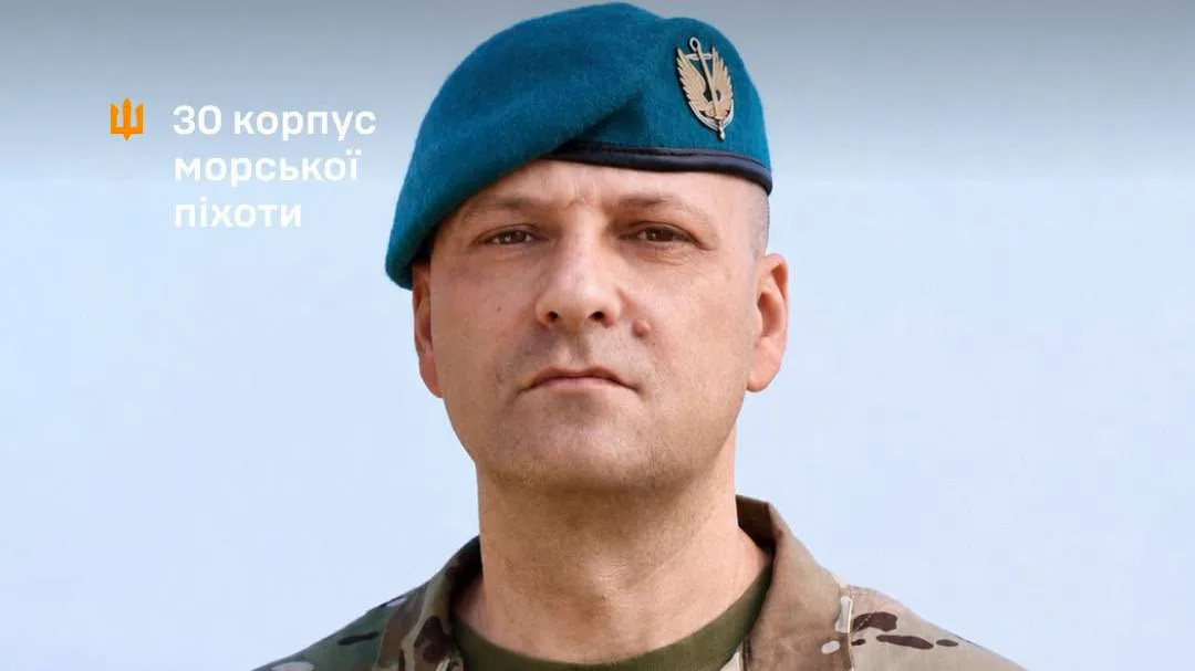 Делятицький передає командування 30-им корпусом і очолить морську піхоту ВМС ЗСУ