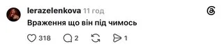 Реакция сети на поступок Пивоварова