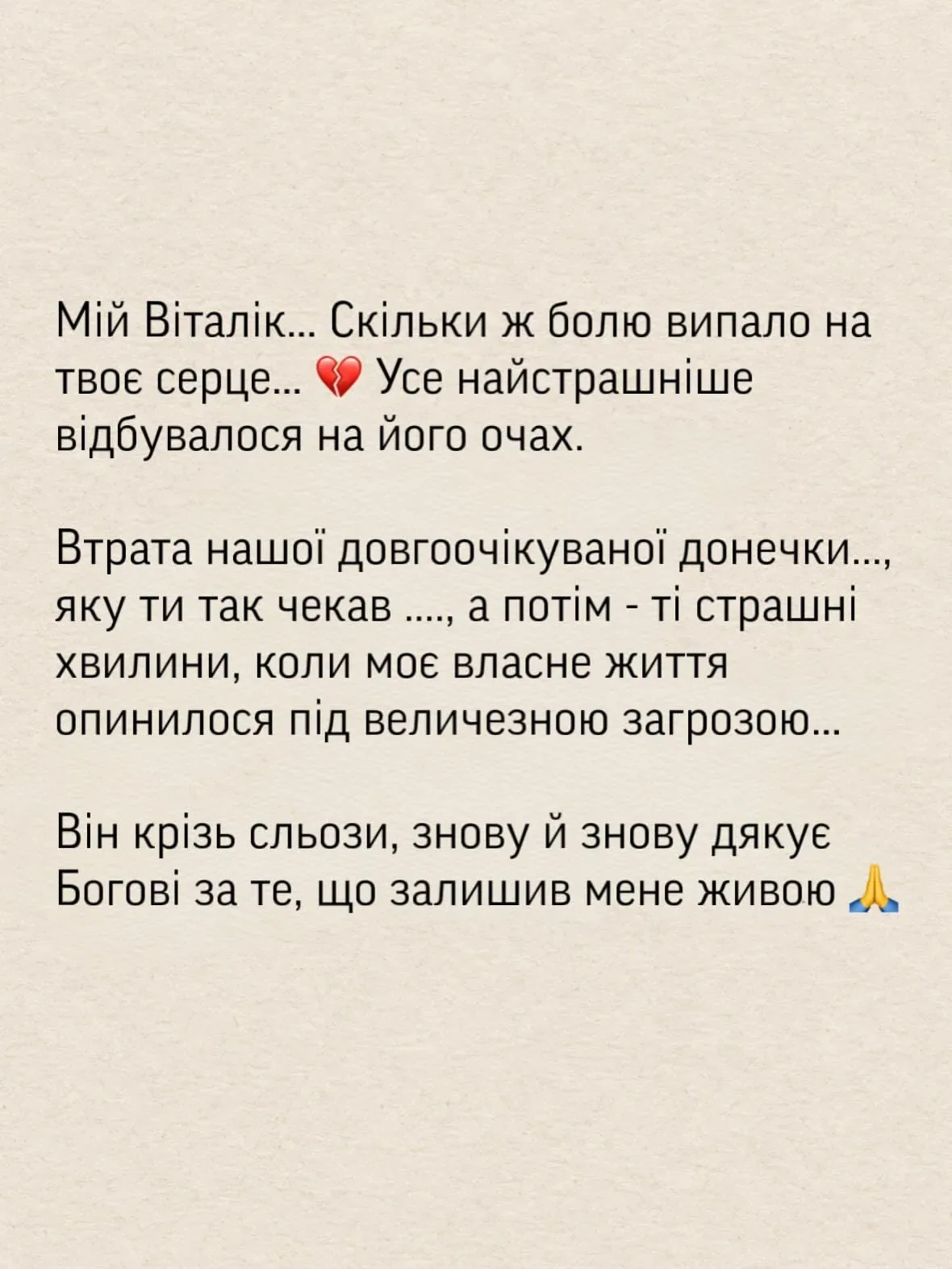 ''Найстрашніше відбувалося на очах у чоловіка''. Федишин розповіла про смерть новонародженої доньки