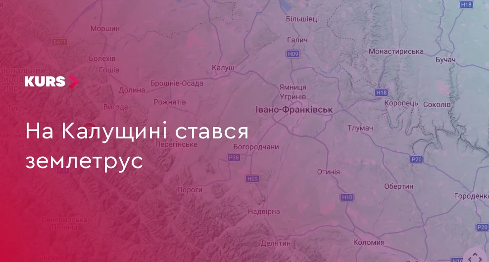 На Калущині стався землетрус