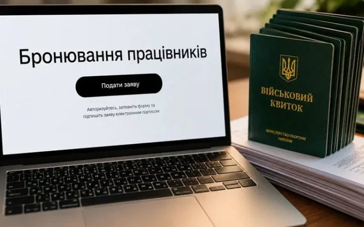 Мінус 30 тисяч людей на місяць. Які зміни потрібні системі бронювання і як їх переживе бізнес