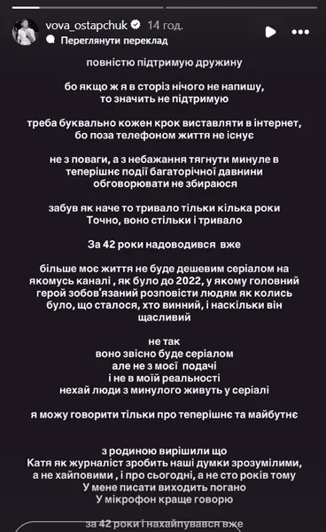 Остапчук заговорил о Горняке в шоу "Холостяк"