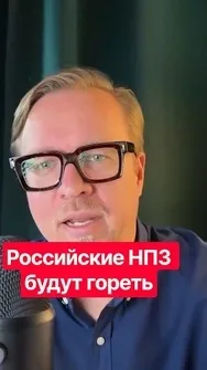 🔥Это слили в СМИ! Украина БУДЕТ СЖИГАТЬ российские НПЗ! #shorts #новости #тизенгаузен