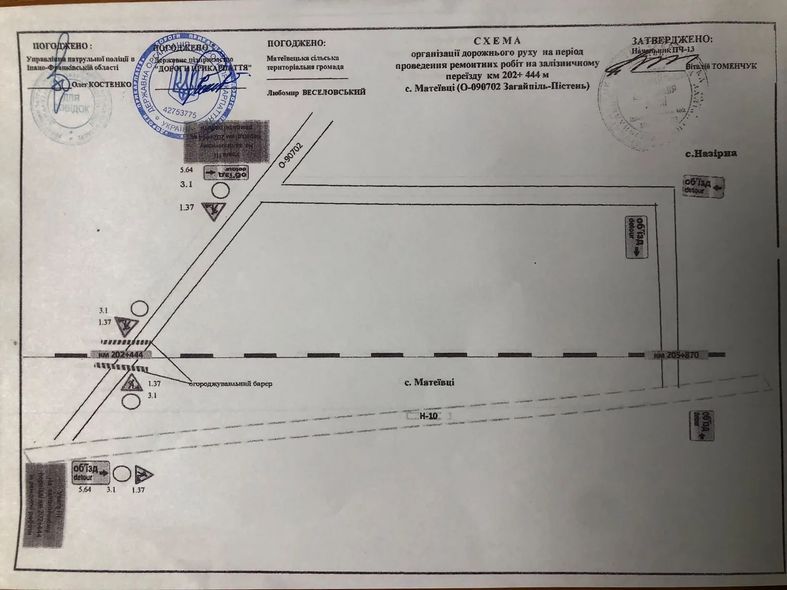 На зображенні може бути: корінець квитка, креслення і текст