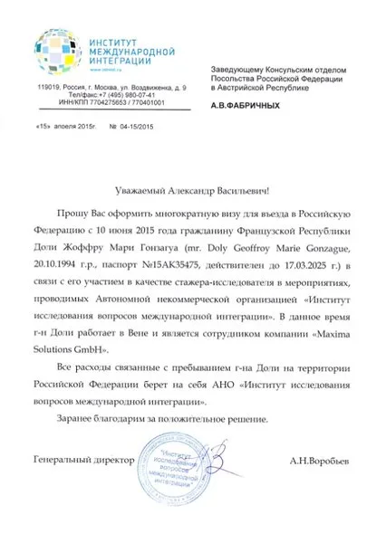обход санкций РФ Бабаков