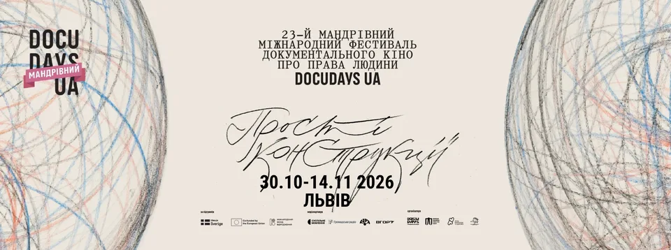 Куди піти у Львові з 30 жовтня по 6 листопада:&nbsp;добірка подій - 2