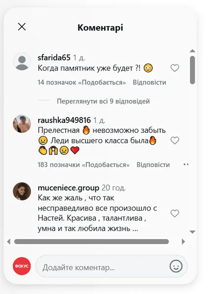 Обсуждение могилы Заворотнюк в комментариях