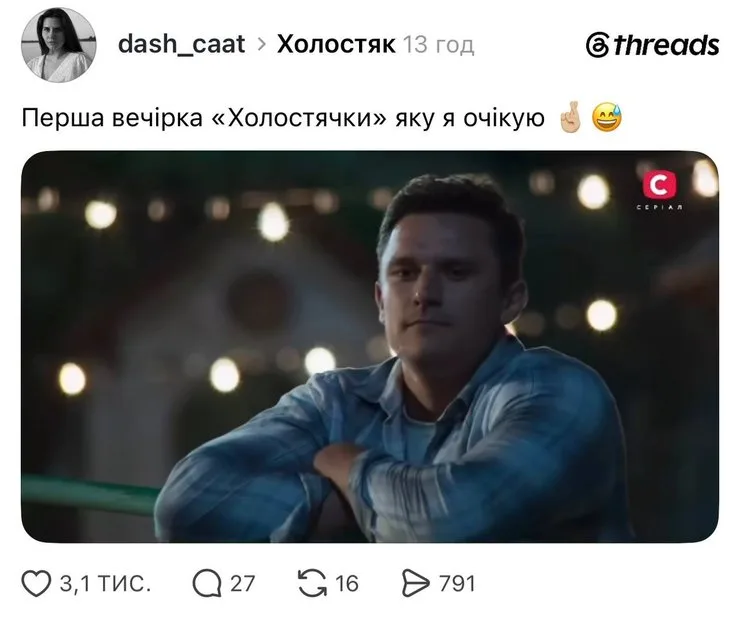 В сети шутят о новой "Холостячке"