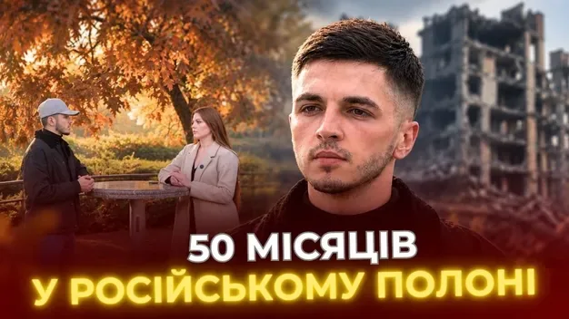 Їжа з відходів, побої і знущання: волинянин Павло Літвін про 50 місяців у неволі (відео)
