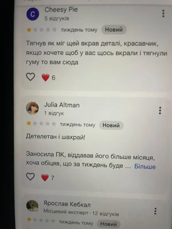 У Луцьку збунтувались проти майстра ігрових приставок – його підозрюють у шахрайстві (фото)