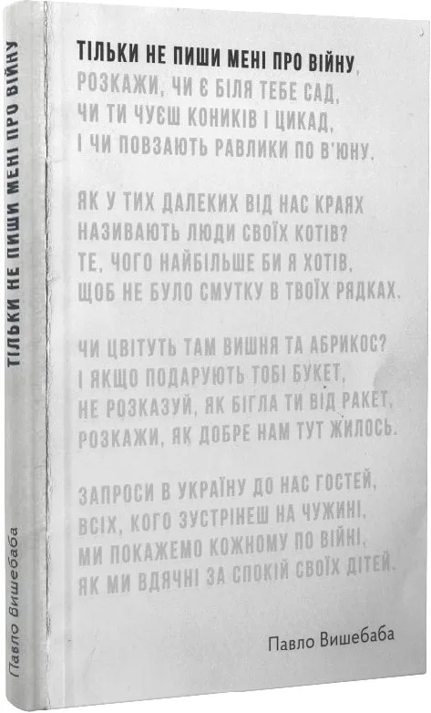 Про сприйняття війни та життя: сім книжок, які написали українські військові - 7