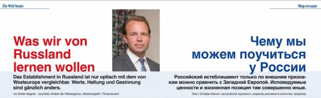 Опублікована 2019 року колонка Штефана Магнета в двомовному журналі Art & Business.