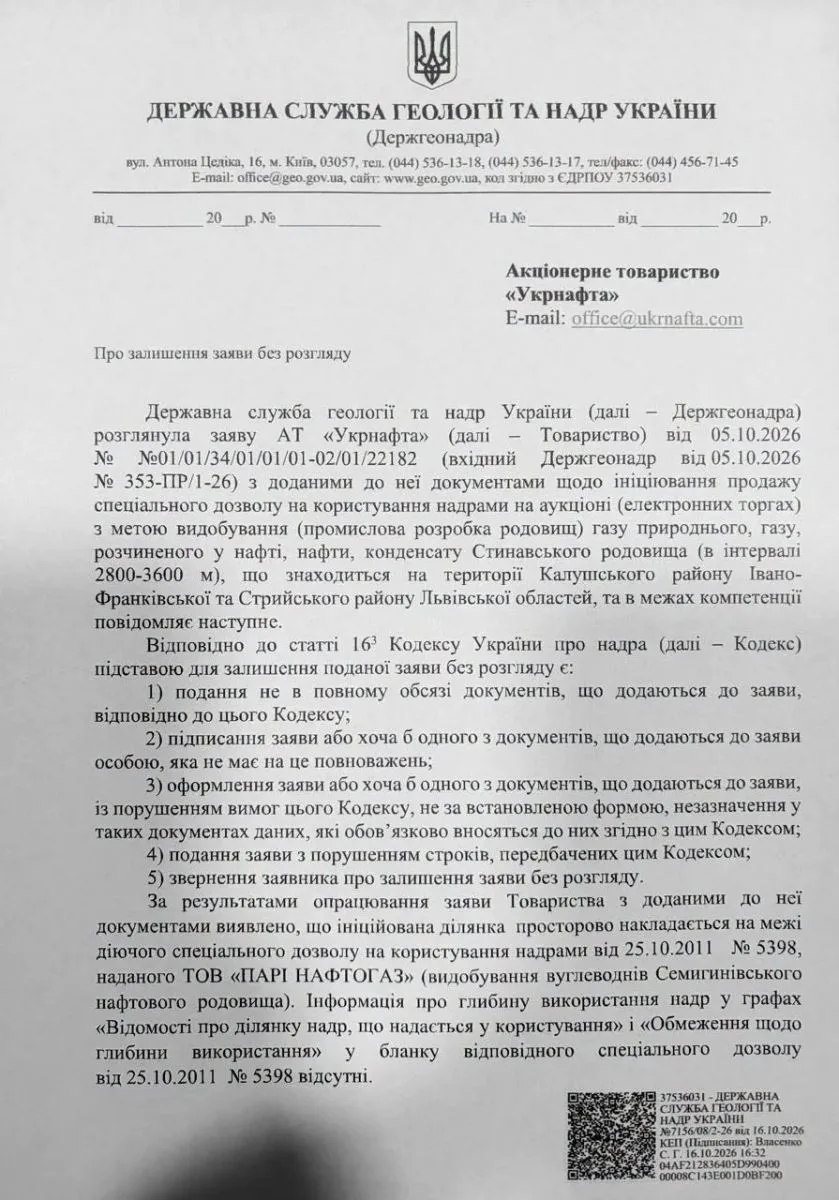документ