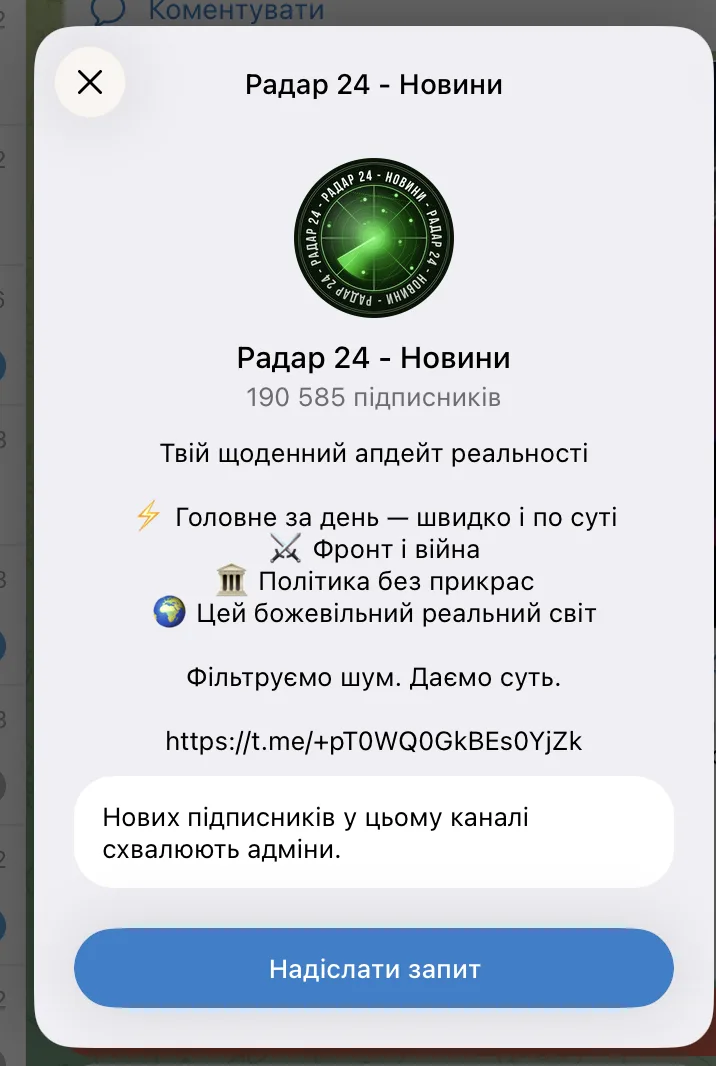Канал Радар 24.