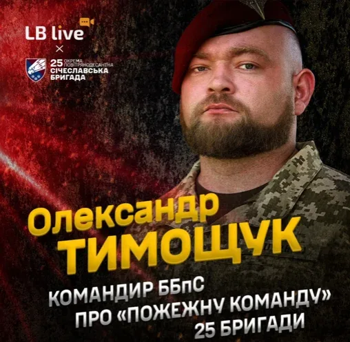 «Бралися за найскладніші завдання»: як «пожежна команда» десантників стримувала прориви ворога 