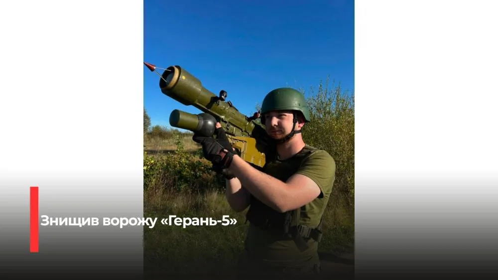 На Рівненщині військовий із ПЗРК «Ігла» знищив «Герань-5» під час першого бойового пуску
