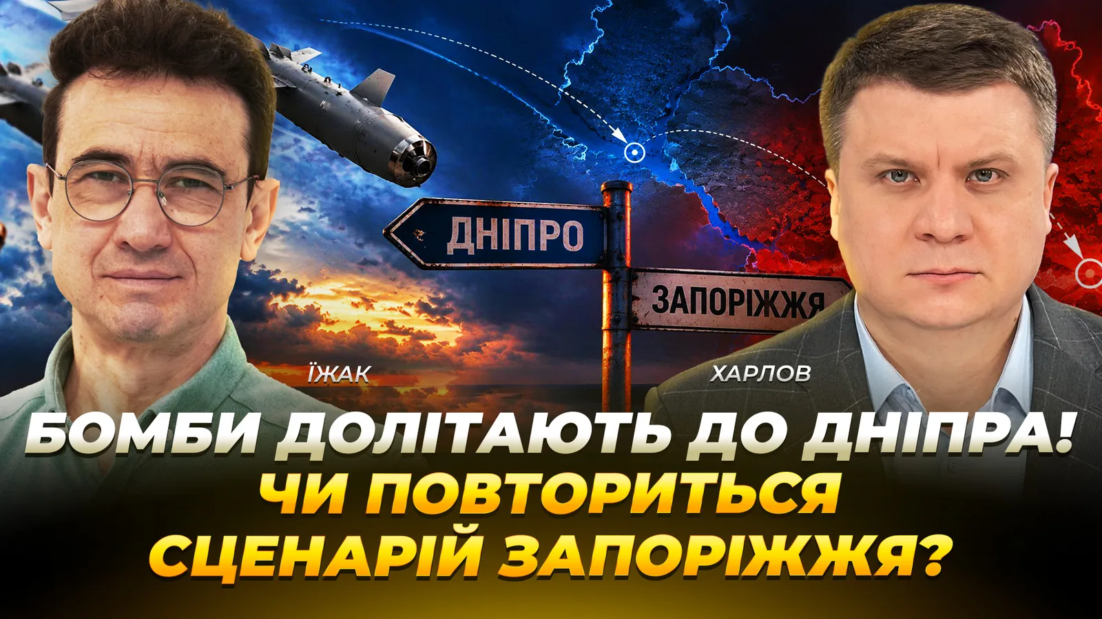 Бомби долітають до Дніпра! Чи повториться сценарій Запоріжжя?
