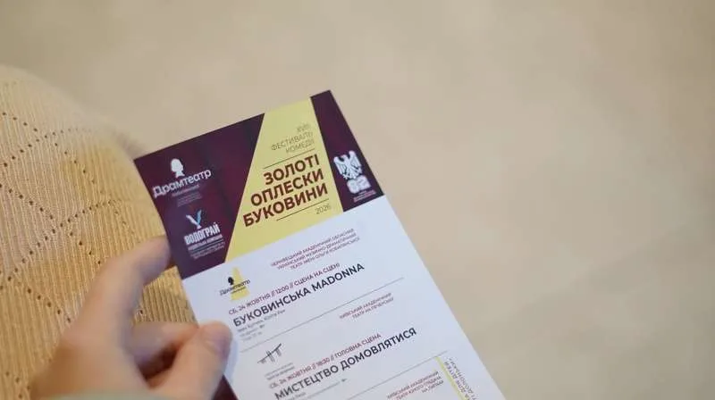 На «Золоті оплески Буковини» головний партнер театрального сезону дав 1 мільйон гривень