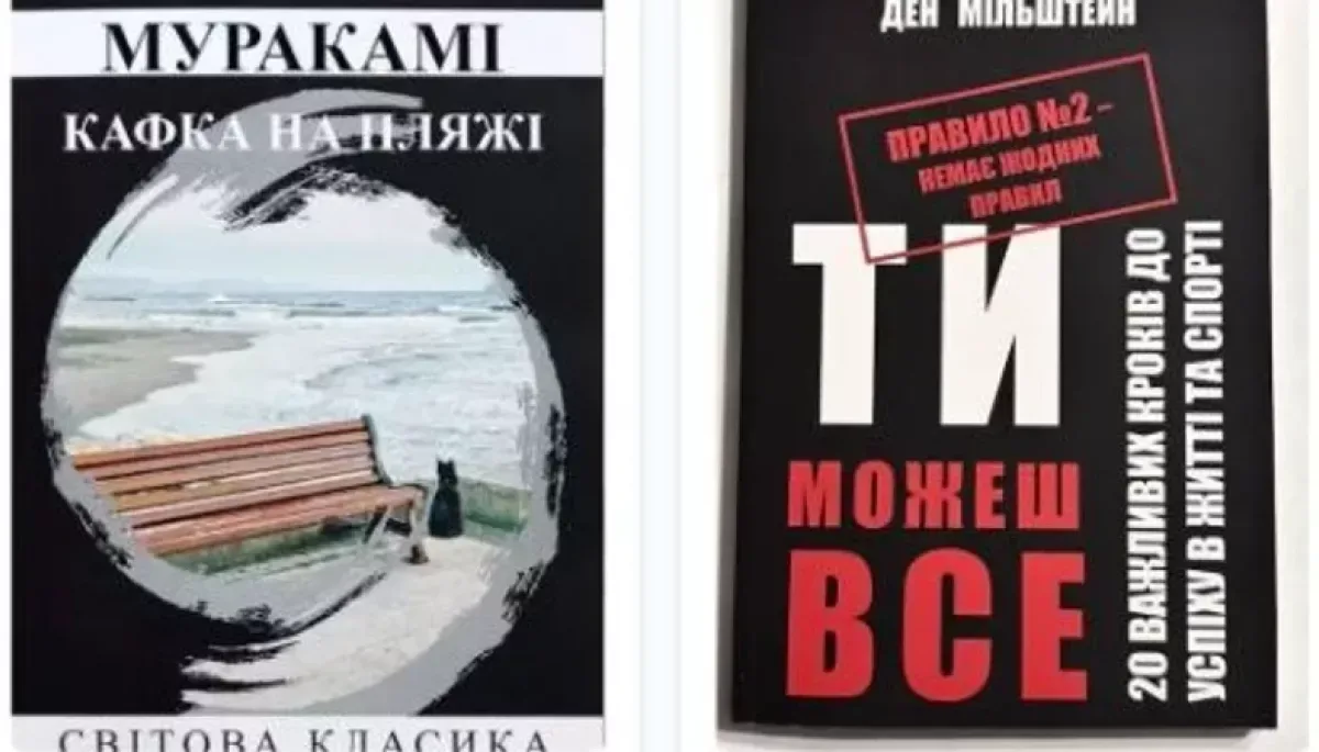 «Укрпошта» видалила зі свого маркетплейсу піратські книжки після зауважень користувачів