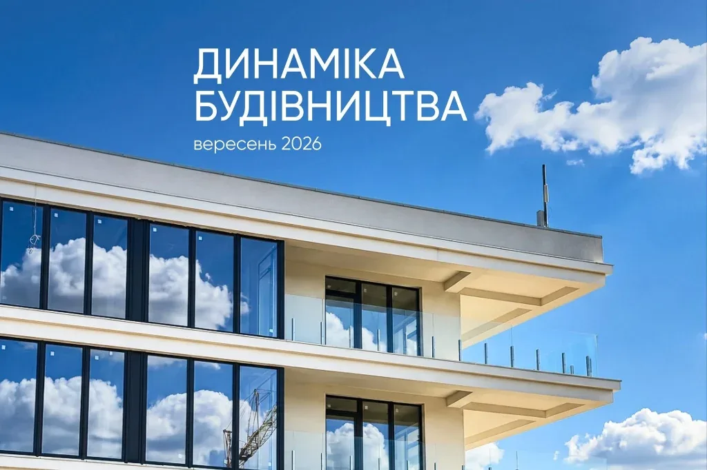 DIM відзвітував про динаміку будівництва у пʼяти житлових комплексах