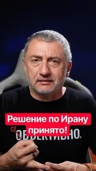 ❗️Красная линия для Израиля, – Ауслендер #shorts  #иран  #ауслендер