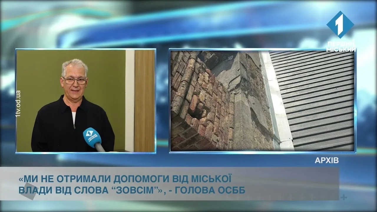 «Ми не отримали допомоги від міської влади від слова „зовсім“» — голова ОСББ