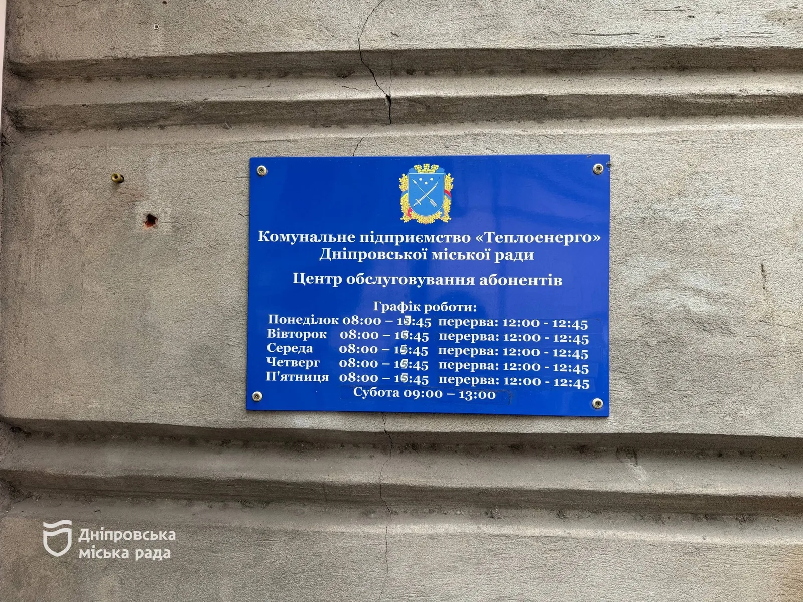 Опалювальний сезон наближається мешканців Дніпра закликають врегулювати борги за тепло