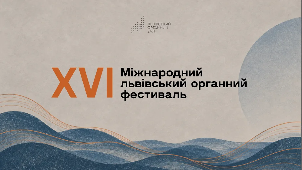 Куди піти у Львові з 23 по 31 жовтня:&nbsp;добірка подій - 9