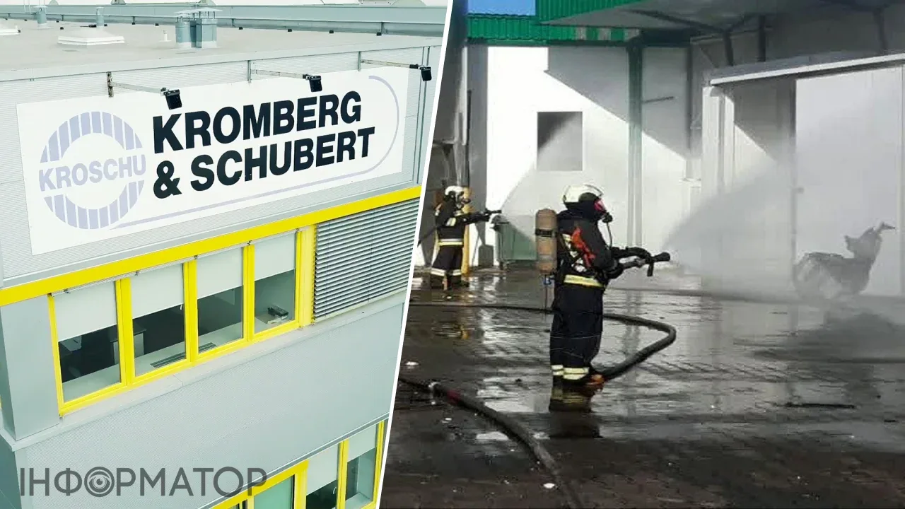 Немецкий Kromberg&Schubert остановил завод в Луцке после российских ударов