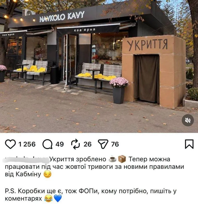 жарт