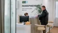 центр Повернення в Одесі
