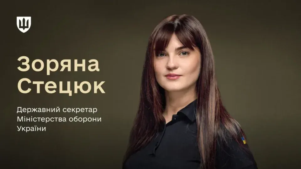 Зоряна Стецюк стала державним секретарем Міноборони 