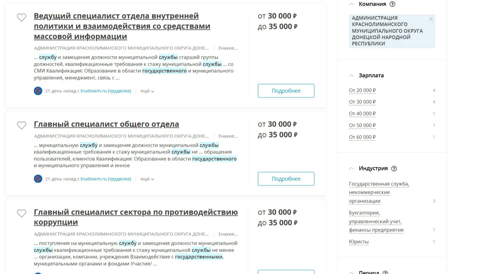 Росіяни шукають працівників для "адміністрації" Лиману, який контролює Україна