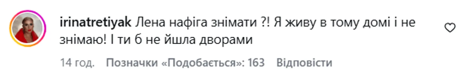 Реакция сети на слова Филоновой