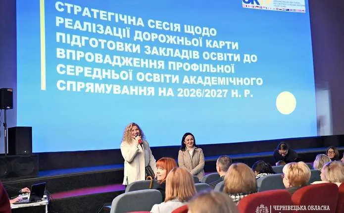 Профільна освіта вже за рік: буковинські ліцеї готові на 48,4%