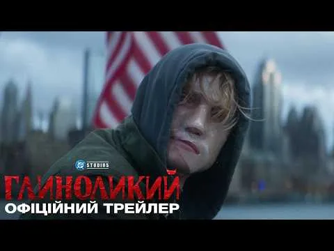 Трейлер к фильму "Глиноликий"