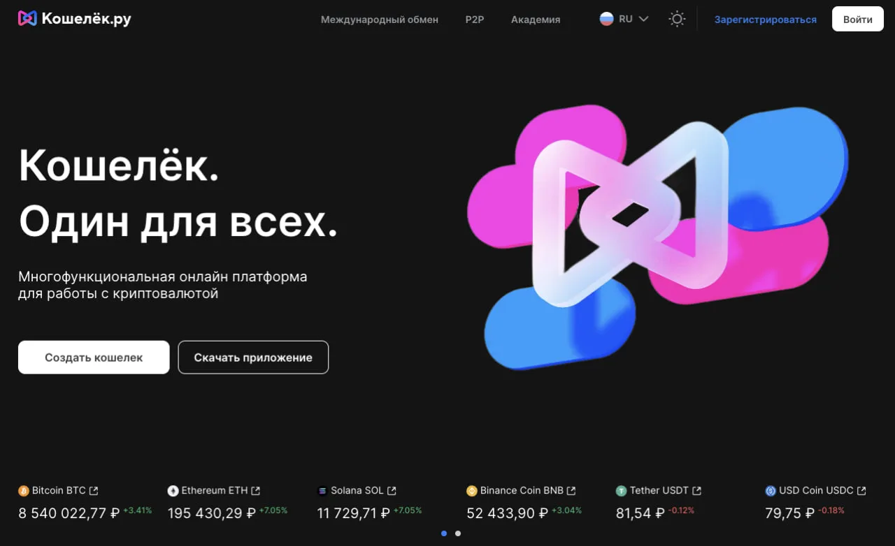 Сервіс Trustee пов'язаний з російським брендом «Кошелек.ру»  