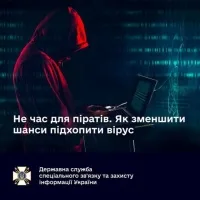 Не час для піратів: як зменшити шанси підхопити вірус