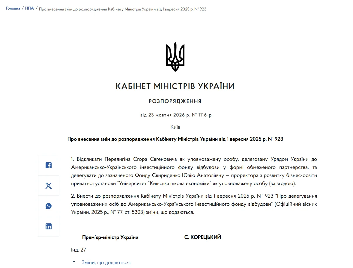 скрін