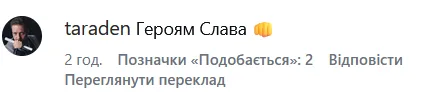 Коментарі під дописом