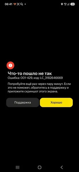 Сбой в работе Ядекса