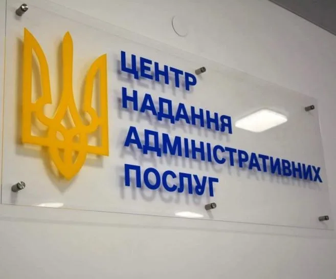 У ЦНАПі Тернополя частково відновили роботу сервісів порталу «Дія»