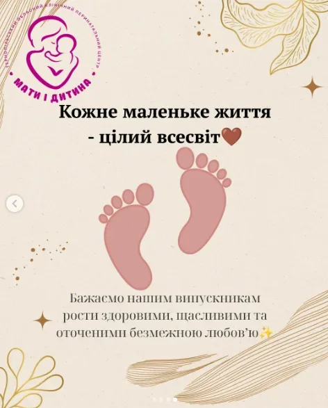 Початок нової історії: у тернопільському перинатальному центрі розповіли, як батьки називають новонароджених