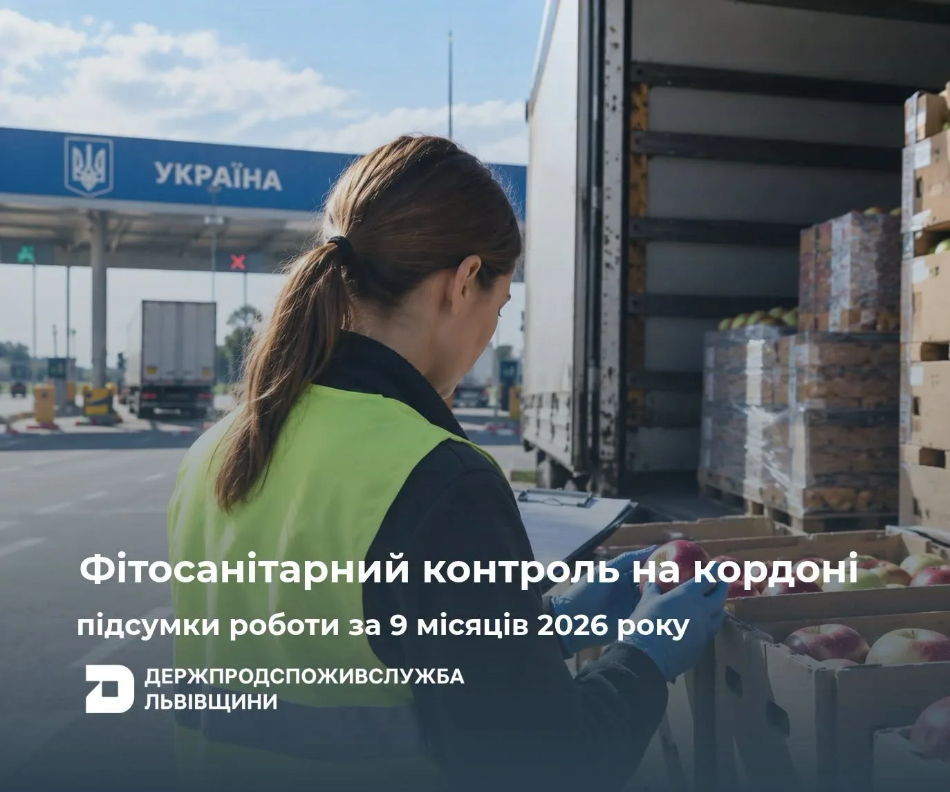 На Львівщині за дев’ять місяців виявили 46 порушень фітосанітарних вимог під час імпорту