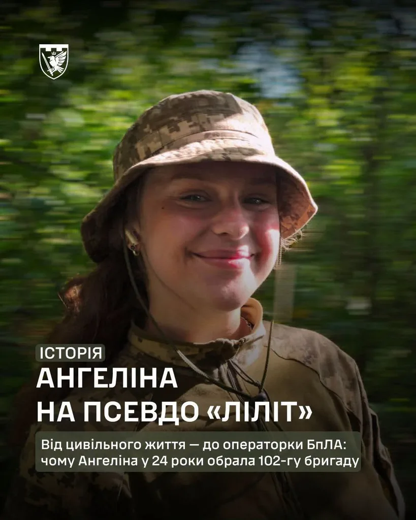 "Все чітко. Іду": як франківка підписала контракт 18–24 і стала операторкою БпЛА у 102-й бригаді 1