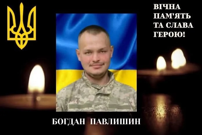 Долинська громада у скорботі: на Сумщині загинув 26-річний захисник Богдан Павлишин
