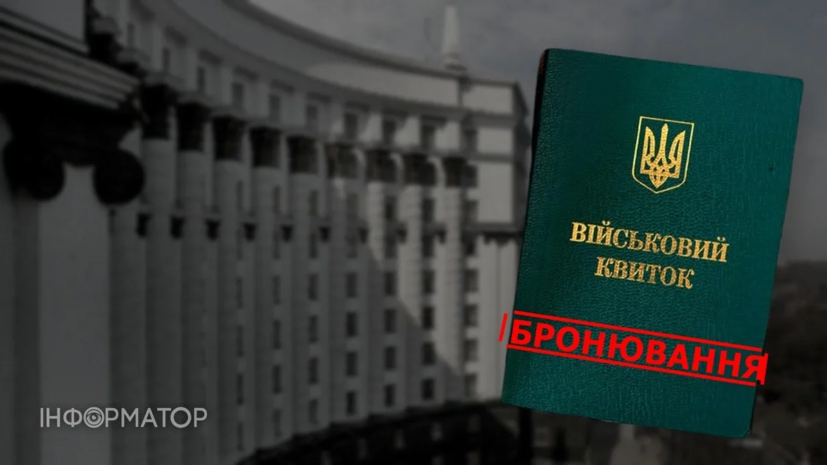 Бронирование по-новому — Кабмин утвердил изменения для военнообязанных