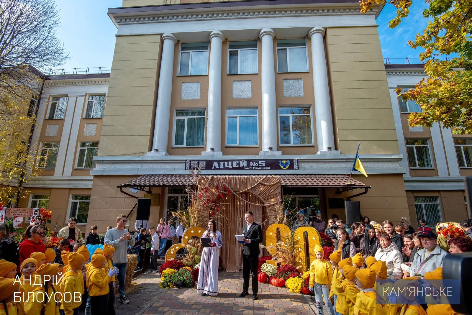 Кам’янський ліцей №5 імені Галини Романової відзначив 90-річний ювілей (відео)